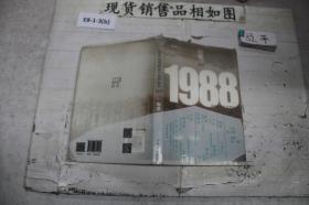 1988我想和这个世界谈谈