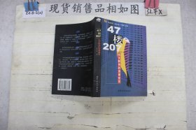 47楼207-北大醉侠的浪漫宣言~