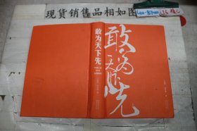 敢为天下先：中建三局50年发展解码