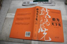 敢为天下先：中建三局50年发展解码