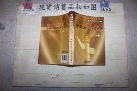 中国特色社会主义论丛1