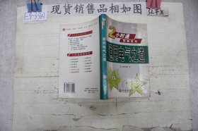 通用电气之道