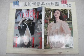 ELLE世界时装之苑2018年1月刊