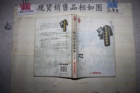 上海往事：杜月笙与孟小冬