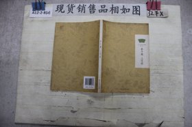 方太青竹简国学计划：弟子规 三字经