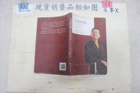 与无常共处：108篇生活的智慧