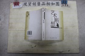 艺术断想——江汉大学艺术学院论文选`