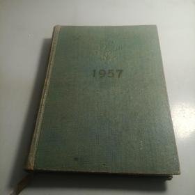 1957年美术日记(内页有多幅插图)内页日记写满，不少页，品挺好