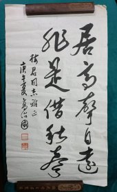 高治国 (1914一1998 已故革命家、书法家，云南省书法家协会第一届名誉主席。历任：云南省水力电力厅厅长，云南大学校长、中共云南省委宣传部部长、云南省委副书记，中共云南省顾问委员会副主任)书法