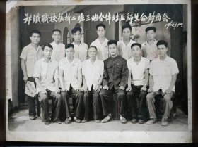 郑铁职校机检二班三组全体结业师生合影留念1964年7月20日