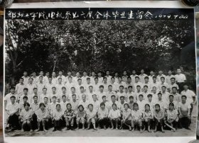 郑州工学院电机系76届全体毕业生留念1979.7.22
