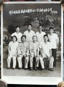 中共河南省委政法委员会办公室全体同志合影1962.6