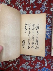 学习文选：1.4【1（手书）和4上有林彪提词，，如图】