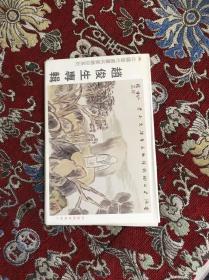 明信片：赵俊生专辑（带封套8枚全）