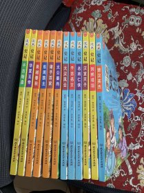 漫画史记 北京理工大学出版社 12本全