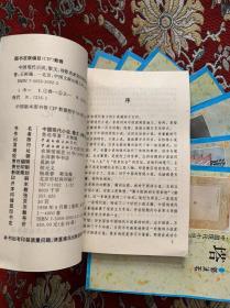 中国现代小说名家名作原版社【共16册】