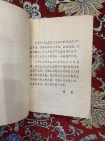 学习文选：1.4【1（手书）和4上有林彪提词，，如图】