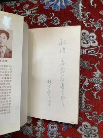 象数易学发展史 第一卷【签赠本】