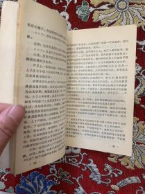 学习文选：1.4【1（手书）和4上有林彪提词，，如图】