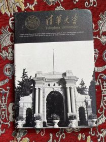 清华大学笔记本