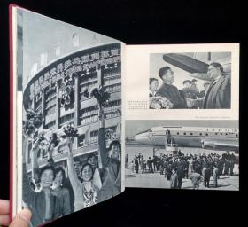 1961年第二十六届世界乒乓球锦标赛纪念画册（布面精装本98品）