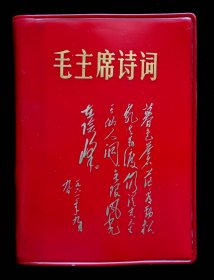 毛主席诗词85品（辽宁师范学院）