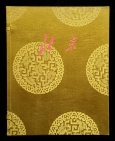 1959年北京画册精装盒子（丝绸烫金衬棉95品）