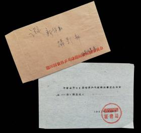 1961年第二十六届世界乒乓球锦标赛纪念画册（布面精装本98品）