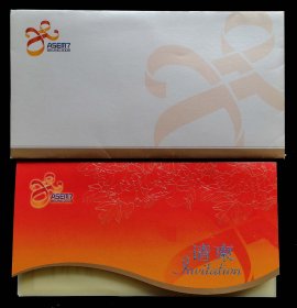 2008年第七届亚欧首脑会议开幕式请柬（95品）