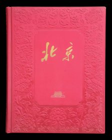 北京画册精装绸缎面盒子（93品）