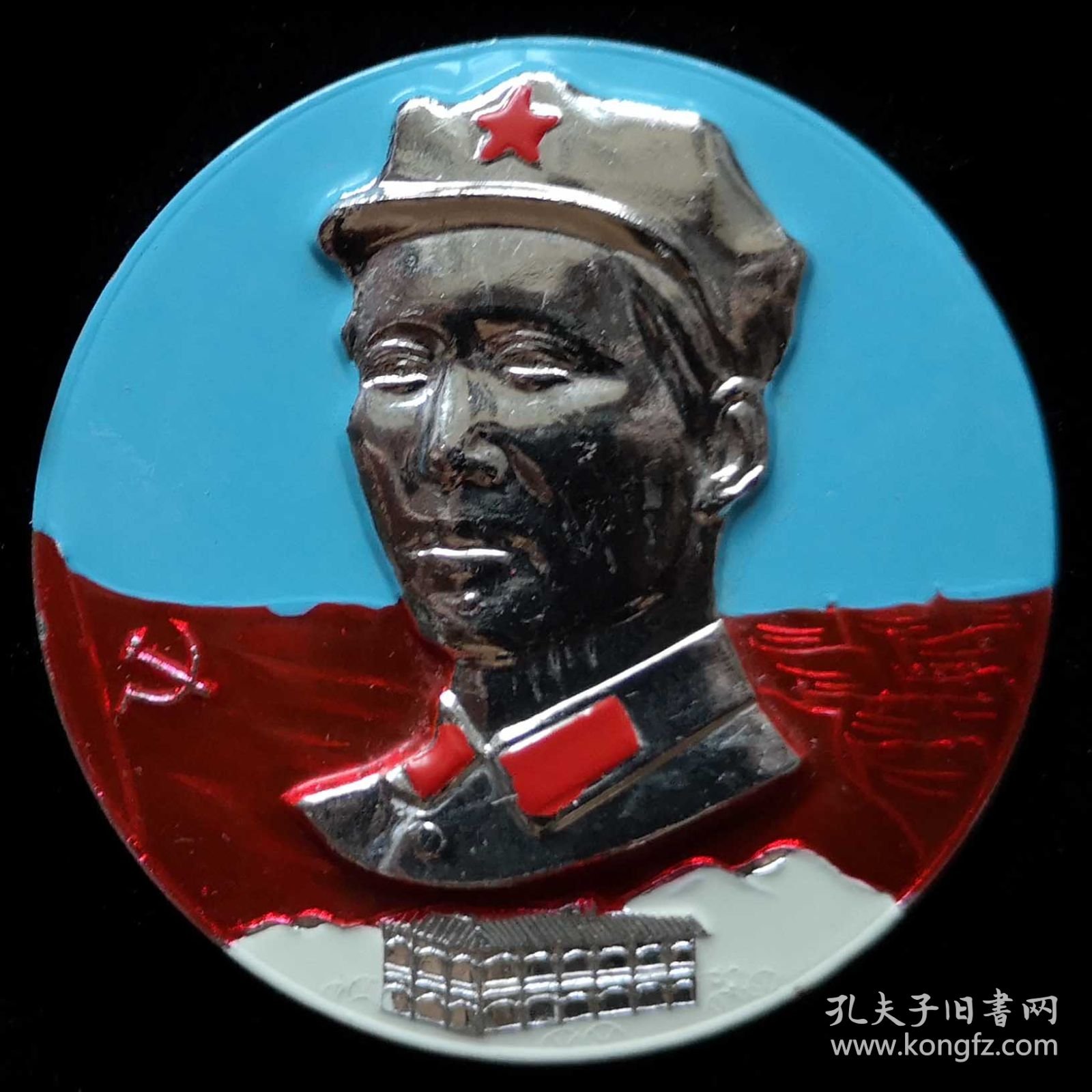 毛主席像章95品（毛主席的革命路线胜利万岁遵义）