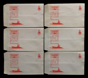 海军毛主席语录信封一套8枚红色（95品）