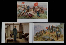 中国革命史画选明信片（3枚）