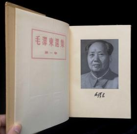 毛泽东选集五卷全95品（阿尔巴尼亚文）