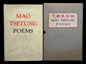 毛泽东诗词汉英对照版98品（1976年布面精装）