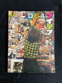 日本平面设计杂志アイデア idea杂志第149期