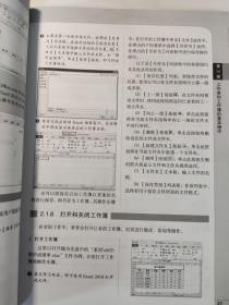 Excel 2010中文版完全自学手册（不含CD）