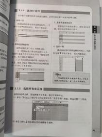 Excel 2010中文版完全自学手册（不含CD）