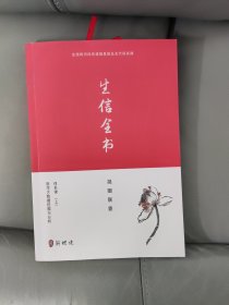 生信全书  医学大数据挖掘与分析体系课（上）