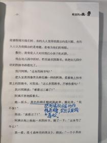 （百千活动图书）戴面具的我（2022年百班千人寒假书单）