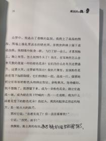 （百千活动图书）戴面具的我（2022年百班千人寒假书单）