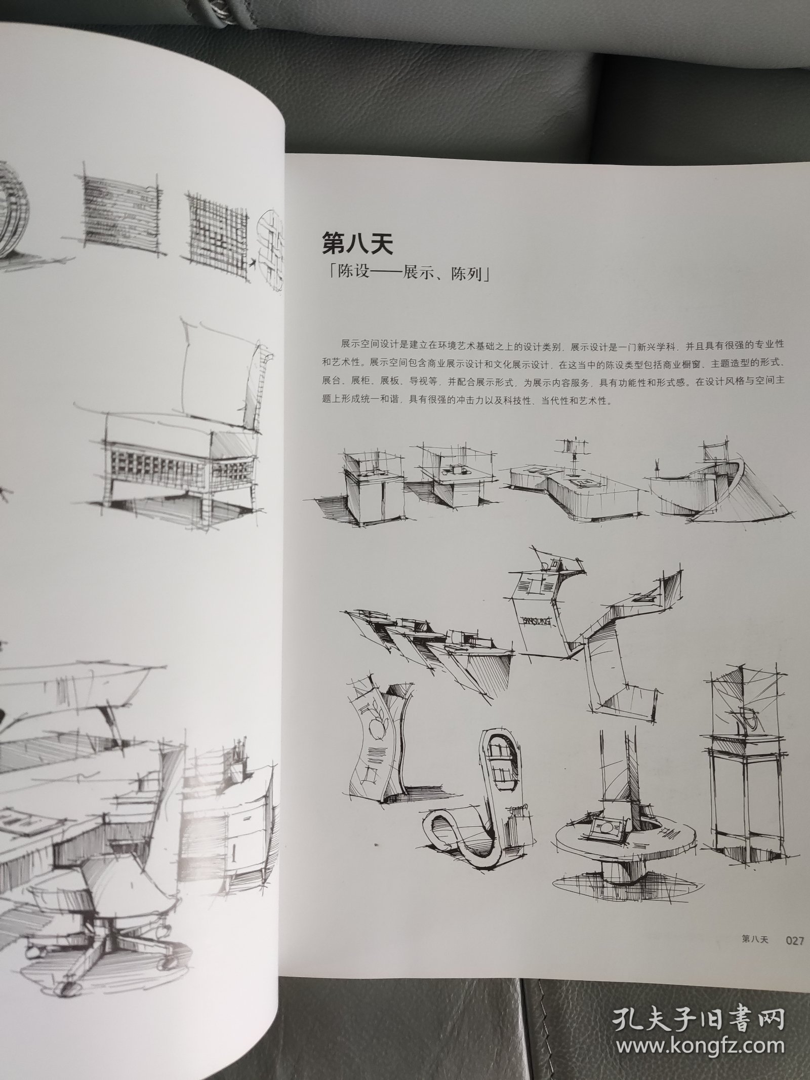 室内手绘进阶三部曲——基础篇