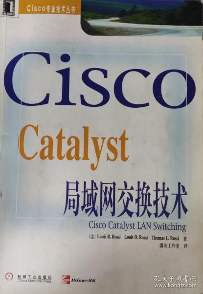 CISCO CATALYST 局域网交换技术