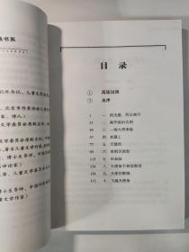 飞越天使街 百年百部经典书系 舒辉波/著（2022年百班千人寒假书单）