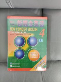 新概念英语4: 流利英语：学习套装 (学生用书 + 3 CDs)