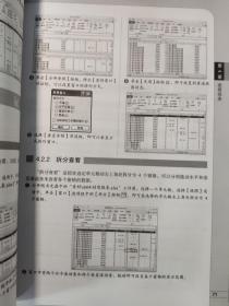 Excel 2010中文版完全自学手册（不含CD）