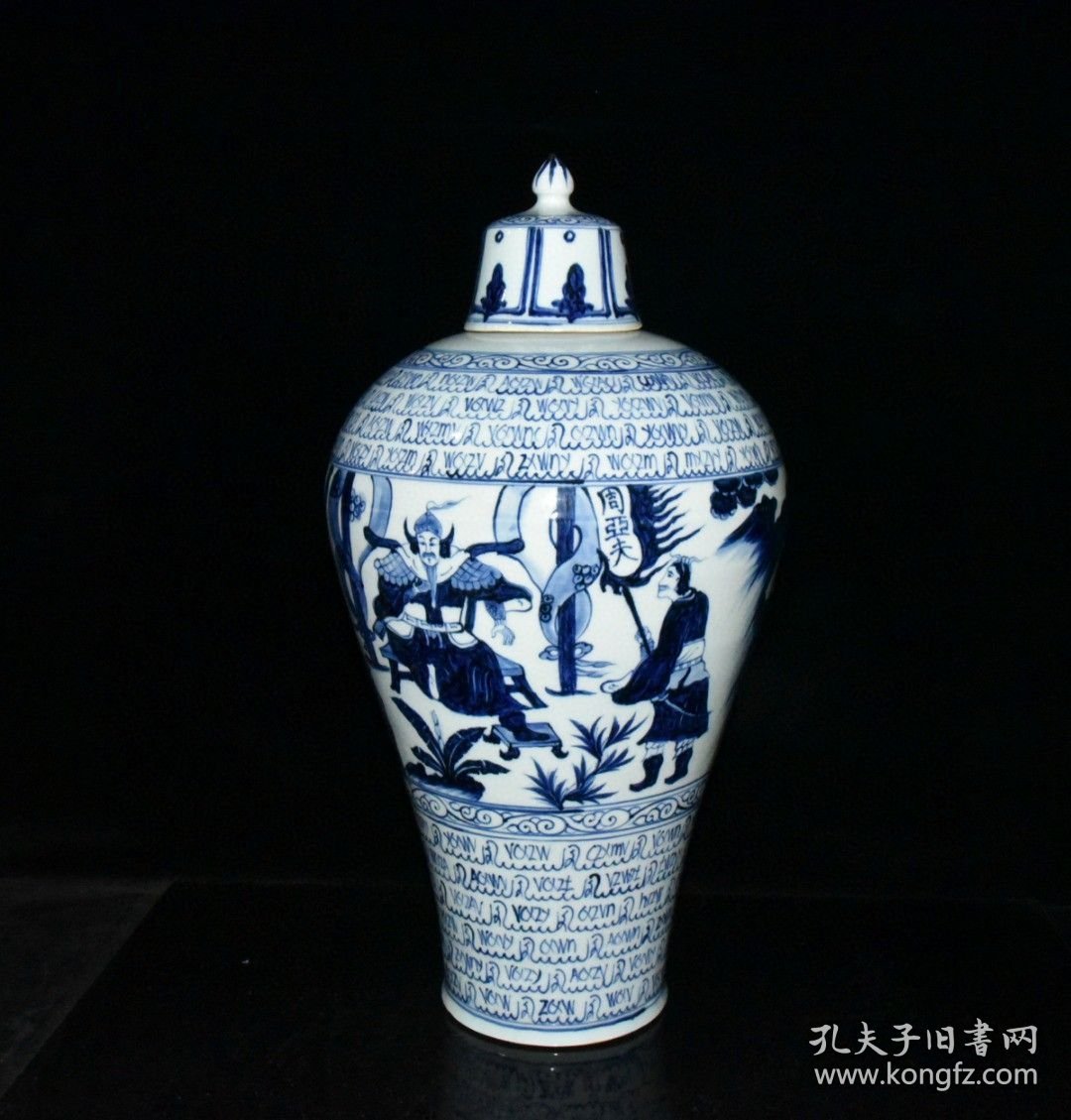 元代波斯文青花周亚夫人物故事梅瓶