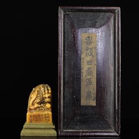 旧藏木盒寿山石田黄雕刻龙钮印章，