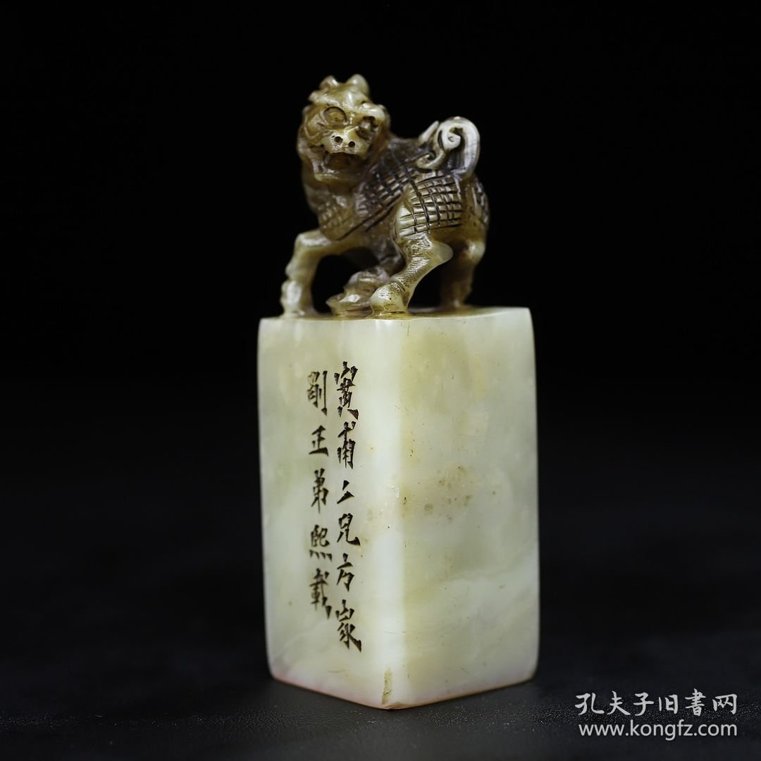 旧藏寿山石麒麟钮印章，