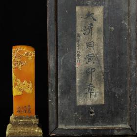珍藏木盒寿山石雕刻人物故事薄意印章，